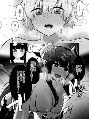 [ガルバリウム鋼板] 隣人の清楚なお姉ちゃんJKは僕を溺愛するドスケベ淫魔でした [甜族星人x我不看本子汉化]_29