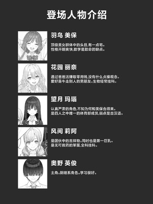 [岸和田BASE (きしわだべーす)] 一軍女子の赤点回避に協力したら…2｜帮助顶级美女摆脱挂科的话…2 [白杨汉化组] [DL版]_02