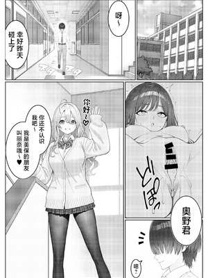 [岸和田BASE (きしわだべーす)] 一軍女子の赤点回避に協力したら…2｜帮助顶级美女摆脱挂科的话…2 [白杨汉化组] [DL版]_06