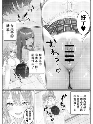 [岸和田BASE (きしわだべーす)] 一軍女子の赤点回避に協力したら…2｜帮助顶级美女摆脱挂科的话…2 [白杨汉化组] [DL版]_17