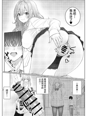 [岸和田BASE (きしわだべーす)] 一軍女子の赤点回避に協力したら…2｜帮助顶级美女摆脱挂科的话…2 [白杨汉化组] [DL版]_19