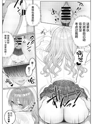 [岸和田BASE (きしわだべーす)] 一軍女子の赤点回避に協力したら…2｜帮助顶级美女摆脱挂科的话…2 [白杨汉化组] [DL版]_21