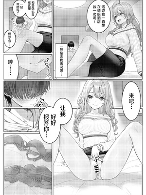 [岸和田BASE (きしわだべーす)] 一軍女子の赤点回避に協力したら…2｜帮助顶级美女摆脱挂科的话…2 [白杨汉化组] [DL版]_27