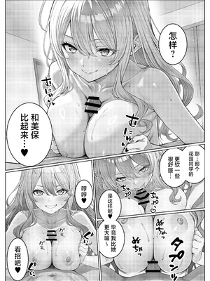 [岸和田BASE (きしわだべーす)] 一軍女子の赤点回避に協力したら…2｜帮助顶级美女摆脱挂科的话…2 [白杨汉化组] [DL版]_28