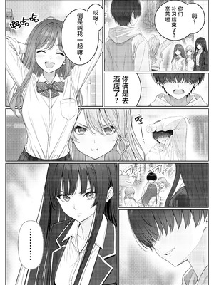 [岸和田BASE (きしわだべーす)] 一軍女子の赤点回避に協力したら…2｜帮助顶级美女摆脱挂科的话…2 [白杨汉化组] [DL版]_40