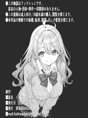 [岸和田BASE (きしわだべーす)] 一軍女子の赤点回避に協力したら…2｜帮助顶级美女摆脱挂科的话…2 [白杨汉化组] [DL版]_41