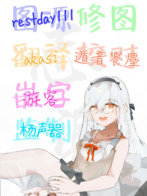 [岸和田BASE (きしわだべーす)] 一軍女子の赤点回避に協力したら…2｜帮助顶级美女摆脱挂科的话…2 [白杨汉化组] [DL版]_43