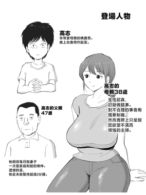 [桃尻ハッスル堂] 寝ぼけた母さんがエロくなって迫ってくる [中国翻訳]_neboke_002