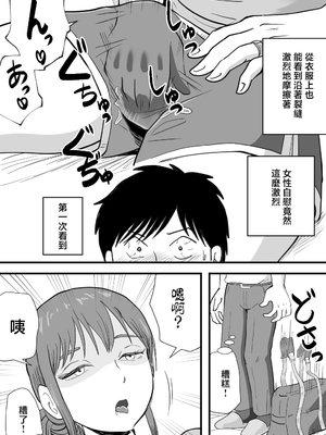 [桃尻ハッスル堂] 寝ぼけた母さんがエロくなって迫ってくる [中国翻訳]_neboke_005