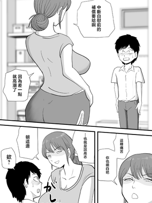 [桃尻ハッスル堂] 寝ぼけた母さんがエロくなって迫ってくる [中国翻訳]_neboke_008
