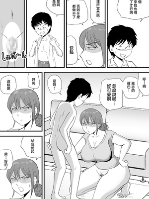 [桃尻ハッスル堂] 寝ぼけた母さんがエロくなって迫ってくる [中国翻訳]_neboke_011