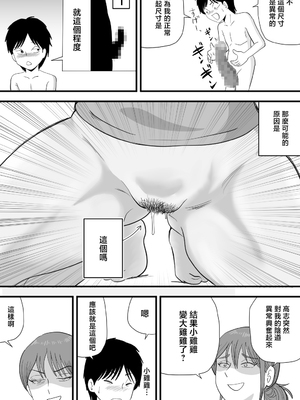 [桃尻ハッスル堂] 寝ぼけた母さんがエロくなって迫ってくる [中国翻訳]_neboke_013
