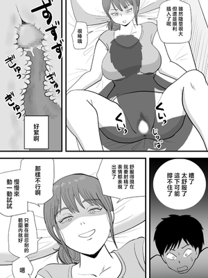 [桃尻ハッスル堂] 寝ぼけた母さんがエロくなって迫ってくる [中国翻訳]_neboke_016