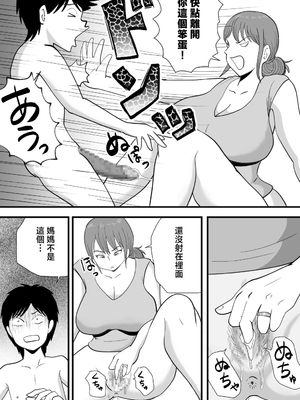 [桃尻ハッスル堂] 寝ぼけた母さんがエロくなって迫ってくる [中国翻訳]_neboke_019