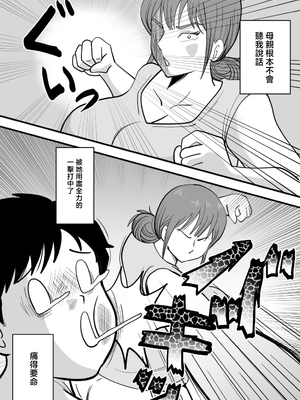 [桃尻ハッスル堂] 寝ぼけた母さんがエロくなって迫ってくる [中国翻訳]_neboke_020