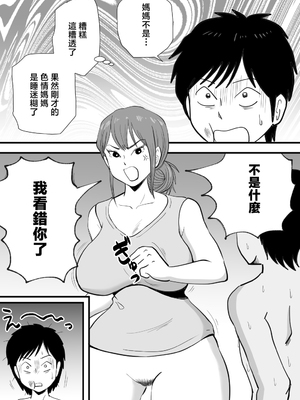 [桃尻ハッスル堂] 寝ぼけた母さんがエロくなって迫ってくる [中国翻訳]_neboke_022
