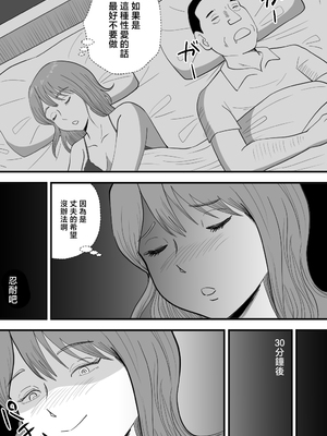 [桃尻ハッスル堂] 寝ぼけた母さんがエロくなって迫ってくる [中国翻訳]_neboke_026