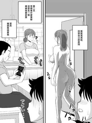 [桃尻ハッスル堂] 寝ぼけた母さんがエロくなって迫ってくる [中国翻訳]_neboke_038