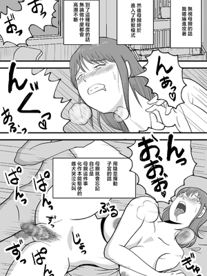 [桃尻ハッスル堂] 寝ぼけた母さんがエロくなって迫ってくる [中国翻訳]_neboke_053