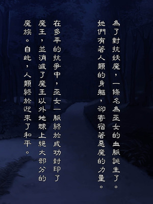 [我が家の黒歴史 (三夜代)] 身に憑かれし巫女の果て【第一話】 [中国翻訳]_02