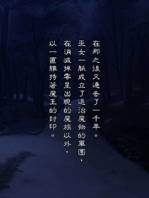 [我が家の黒歴史 (三夜代)] 身に憑かれし巫女の果て【第一話】 [中国翻訳]_03