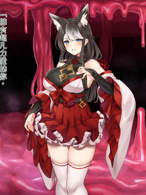 [我が家の黒歴史 (三夜代)] 身に憑かれし巫女の果て【第一話】 [中国翻訳]_15