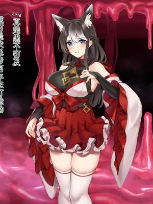 [我が家の黒歴史 (三夜代)] 身に憑かれし巫女の果て【第一話】 [中国翻訳]_16