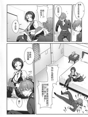 [週休八日 (お久しぶり)] いちゃラブセックスしないと出られない部屋 (勝利の女神：NIKKE) [橙山个人汉化]_03