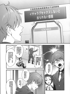 [週休八日 (お久しぶり)] いちゃラブセックスしないと出られない部屋 (勝利の女神：NIKKE) [橙山个人汉化]_04