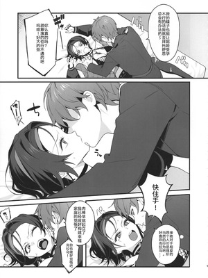 [週休八日 (お久しぶり)] いちゃラブセックスしないと出られない部屋 (勝利の女神：NIKKE) [橙山个人汉化]_08