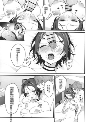 [週休八日 (お久しぶり)] いちゃラブセックスしないと出られない部屋 (勝利の女神：NIKKE) [橙山个人汉化]_16