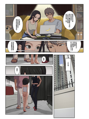 [JK君] 八年的育成計劃-梨奈_03