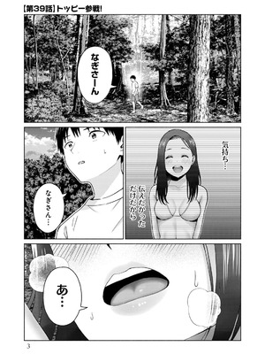 [西木田景志×桂あいり] グラぱらっ！ 第05巻_005