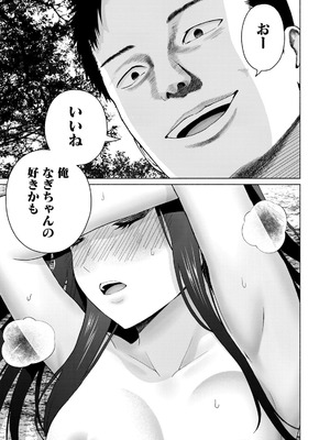 [西木田景志×桂あいり] グラぱらっ！ 第05巻_007