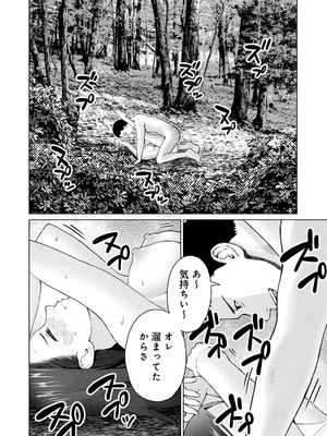 [西木田景志×桂あいり] グラぱらっ！ 第05巻_008