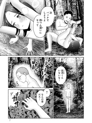 [西木田景志×桂あいり] グラぱらっ！ 第05巻_009