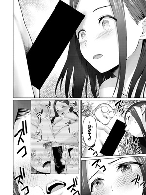 [西木田景志×桂あいり] グラぱらっ！ 第05巻_012