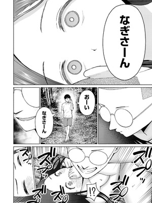 [西木田景志×桂あいり] グラぱらっ！ 第05巻_018