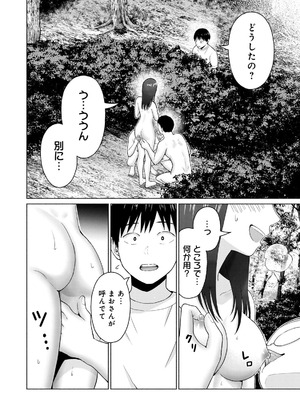 [西木田景志×桂あいり] グラぱらっ！ 第05巻_024