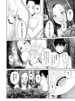 [西木田景志×桂あいり] グラぱらっ！ 第05巻_026