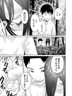 [西木田景志×桂あいり] グラぱらっ！ 第05巻_029