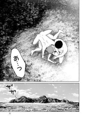 [西木田景志×桂あいり] グラぱらっ！ 第05巻_033