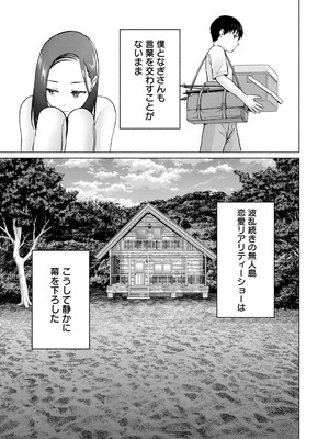 [西木田景志×桂あいり] グラぱらっ！ 第05巻_035