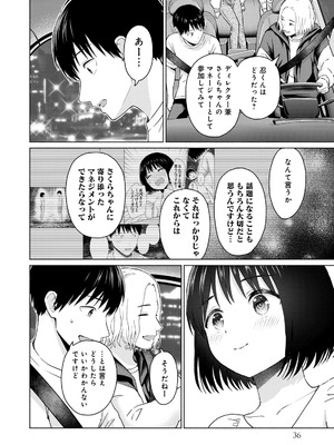 [西木田景志×桂あいり] グラぱらっ！ 第05巻_038