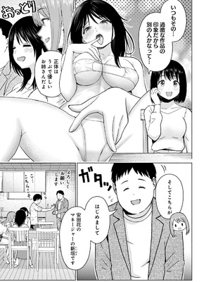 [西木田景志×桂あいり] グラぱらっ！ 第05巻_043