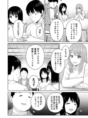 [西木田景志×桂あいり] グラぱらっ！ 第05巻_044