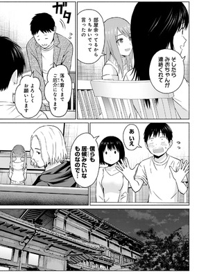 [西木田景志×桂あいり] グラぱらっ！ 第05巻_045