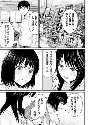 [西木田景志×桂あいり] グラぱらっ！ 第05巻_047