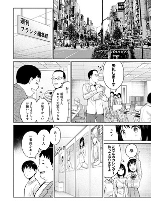 [西木田景志×桂あいり] グラぱらっ！ 第05巻_050