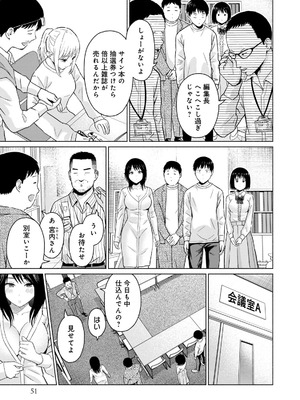 [西木田景志×桂あいり] グラぱらっ！ 第05巻_053